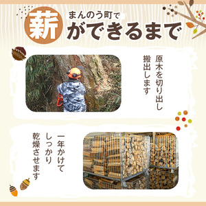 ＜数量・期間限定＞ 香川県まんのう町産 薪セット「広葉樹ミックス」(約20kg×1箱) 国産 くぬぎ こなら 乾燥 焚火 アウトドア キャンプ 【man025】【香川西部森林組合】