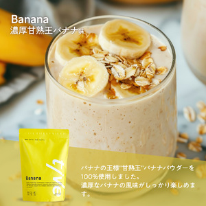 プロテイン 甘熟王バナナ味 (200g) tive ホエイ ソイ 人工着色料・保存料不使用 グルテンフリー アミノ酸スコア100 ダイエット【man228-G】【味源】