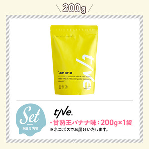 プロテイン 甘熟王バナナ味 (200g) tive ホエイ ソイ 人工着色料・保存料不使用 グルテンフリー アミノ酸スコア100 ダイエット【man228-G】【味源】