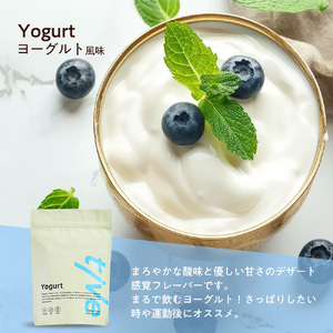 プロテイン ヨーグルト風味 (200g) tive ホエイ ソイ 人工着色料・保存料不使用 グルテンフリー アミノ酸スコア100 ダイエット【man228-I】【味源】