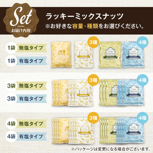 4種のミックスナッツ<有塩> (600g) アーモンド くるみ クルミ カシューナッツ マカダミアナッツ おつまみ おやつ チャック付き袋 ダイエット 常温 【man256-B】【味源】