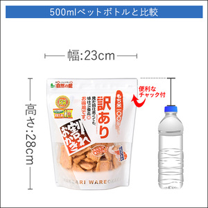 ＜訳あり＞ 海老おかき (1袋×185g) 割れ もち米 えび エビ お菓子 おかし おやつ スナック 常温 【man349】【味源】