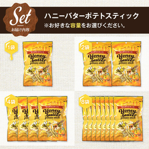 ハニーバターポテトスティック (110g×1袋) はちみつ チーズ ポテト お菓子 おかし スナック おやつ じゃがいも 常温 【man302】【味源】