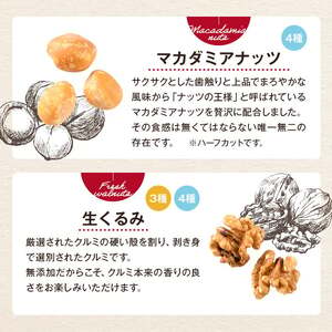 4種のミックスナッツ<無塩> (計840g・40g×21袋) 小分けタイプ ラッキーミックスナッツ アーモンド クルミ マカダミアナッツ カシューナッツ おつまみ 保存に便利なチャック付き袋 ダイエット【man363-C】【味源】