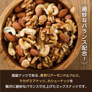 4種のミックスナッツ<無塩> (計840g・40g×21袋) 小分けタイプ ラッキーミックスナッツ アーモンド クルミ マカダミアナッツ カシューナッツ おつまみ 保存に便利なチャック付き袋 ダイエット【man363-C】【味源】