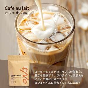 プロテイン カフェオレ風味 (2kg・500g×4/シェイカー付) tive ホエイ ソイ 人工着色料・保存料不使用 グルテンフリー アミノ酸スコア100 ダイエット セット 【man231-H】【味源】