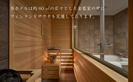 HOTEL LEPO CHAHAL ペア宿泊券 ( 平日限定 ) | サウナ付き 温泉 旅行 トラベル チケット 宿泊 宿泊券 旅館 予約 観光 愛媛県 松山市 人気 おすすめ【CBR0041】