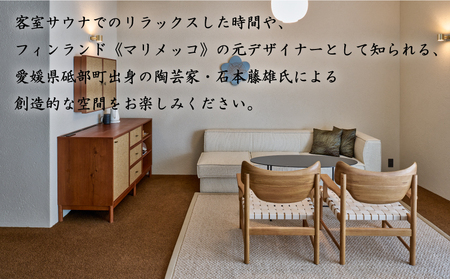 HOTEL LEPO CHAHAL ペア宿泊券 ( 平日限定 ) | サウナ付き 温泉 旅行 トラベル チケット 宿泊 宿泊券 旅館 予約 観光 愛媛県 松山市 人気 おすすめ【CBR0041】