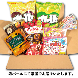 2024年1-2月発送予定】 明治 お菓子 詰め合わせ 20個 ( 10種 ) カール