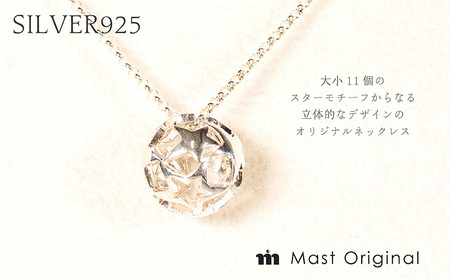 スタークリスタル SV925 ネックレス ジュエリー ギフト プレゼント アクセサリー【MO0061】
