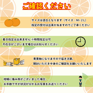 【せとか】【2026年2月上旬から発送】セトカ 優品以上 2.5kg M~2L玉【PC0161】