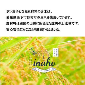 inaho プレミアセレクト大 5個入り ポン菓子 お米 離乳食 おやつ【HMY0041】