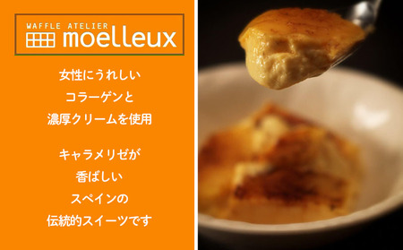 アイスロワイヤルブリュレ1個入 ｜人気 ケーキ スイーツ 母の日 ひな祭り クリスマス ギフト 冷凍 保存 アイス プリン キャラメル 愛媛県 松山市【MSS005】