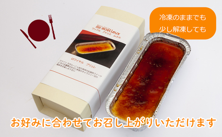 アイスロワイヤルブリュレ1個入 ｜人気 ケーキ スイーツ 母の日 ひな祭り クリスマス ギフト 冷凍 保存 アイス プリン キャラメル 愛媛県 松山市【MSS005】