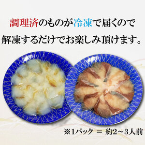 ＜春のお届け＞ 旬のお刺身 2種類 (2~3人前×2種類) 魚 切身 鮮魚 刺身セット 刺身2種盛り 刺身 お刺身 お刺し身 魚介 海の幸 小分け 個包装 冷凍 鯛 カワハギ スズキ イカ サワラ タコ ハマチ ヒラメ 愛媛県 松山市【AIS010_01】