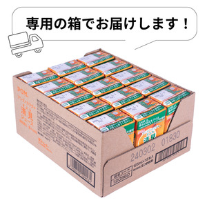 POM アシタノカラダ 清見 ジュース ( 機能性表示食品 ) ( 125ml 紙パック ／ 15本 ) ｼﾞｭｰｽ ｵﾚﾝｼﾞｼﾞｭｰｽ 100% ｵﾚﾝｼﾞｼﾞｭｰｽ みかん ｵﾚﾝｼﾞ ｼﾞｭｰｽ ﾎﾟﾝｼﾞｭｰｽ ｵﾚﾝｼﾞ POM ｵﾚﾝｼﾞｼﾞｭｰｽ 温州みかん ｵﾚﾝｼﾞｼﾞｭｰｽ【EI013】