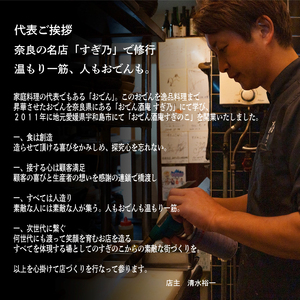 ポン酢 ぽんのこ 4本 【すぎのこ特製ポン酢 】｜ポン酢 ぽん酢 出汁 だし 醤油 しょうゆ おでん しゃぶしゃぶ 料理 調味料 愛媛県すぎのこ 松山市 【FEF002】