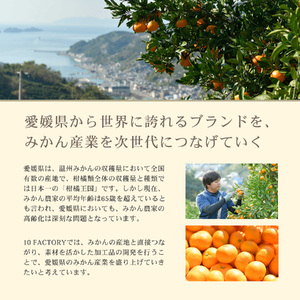 みかん 果汁100% ストレートジュース & ゼリー ギフトセット【セットA】 | 10 FACTORY 愛媛県 松山市 みかんジュース みかんジュース みかんジュース みかんジュース【FCT009】
