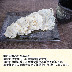 【せんべい 】うす焼きちりめん10g×4個ちりめんせんべい【HKY001】