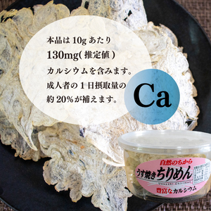 【せんべい 】うす焼きちりめん10g×4個ちりめんせんべい【HKY001】