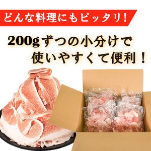 国産豚肉 せと風ポーク 五明農場 ふれ愛・媛ポーク 小間切れ 切り落とし 1.8㎏ ① 小分け豚肉 豚肉 豚肉 豚肉 豚肉豚肉【SC010】