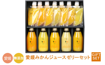 みかん ジュース 5本 ハンディゼリー 7個 愛媛みかん 果汁100% | みかんジュース ゼリー みかんジュース ゼリー みかんジュース ゼリー みかんジュース ゼリー 愛媛 松山【FCT013】