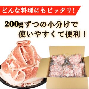 国産豚肉 せと風ポーク 五明農場 ふれ愛・媛ポーク 小間切れ 切り落とし 3.6㎏ ② 豚肉 小分け 豚肉 小分け 豚肉 小分け 豚肉 小分け 豚肉 小分け【SC013】