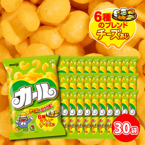 【数量限定】愛媛県 明治 カール チーズあじ 10袋 ×3ケース スナック菓子 セット 送料無料 西日本限定 まとめ買い お菓子 おつまみ meij カール カール カール カール カール【SNE010_x041】