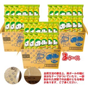 【数量限定】愛媛県 明治 カール チーズあじ 10袋 ×3ケース スナック菓子 セット 送料無料 西日本限定 まとめ買い お菓子 おつまみ meij カール カール カール カール カール【SNE010_x041】