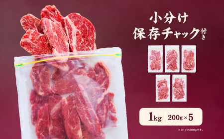 熟成旨み牛やわらかハラミカット 1kg 冷凍 牛 味付けなし 牛肉 200g 5パック ハラミ ハラミ ハラミ ハラミ ハラミ【NGB001】