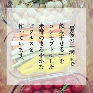 ピクルス 瀬戸内の季節を味わう３本セット【DPK001】