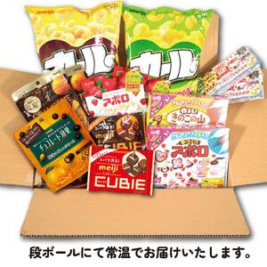 明治 お菓子 詰め合わせ 10個 ( 10種 ) カール うすあじ チーズあじ 作ろう!きのこの山 手づくりアポロ チョコレート効果オレンジパウチ オランジェット CUBIE チョコレート スナック菓子 松山工場生産品詰め合わせセット 送料無料 まとめ買い お菓子 おつまみ meiji【SNE0111】