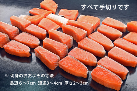 【訳あり】 骨取り 銀鮭 切り身 (厚切り小型・約30切(1kg)) 伯方の塩・甘口｜可食部100% 無添加 チャック袋入 弁当用サイズ 多用途 不揃い 小分け 塩鮭 冷凍〈愛媛県産伯方の塩使用〉【SPS006】