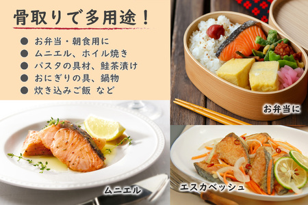 【訳あり】 骨取り 銀鮭 切り身 (厚切り小型・約30切(1kg)) 伯方の塩・甘口｜可食部100% 無添加 チャック袋入 弁当用サイズ 多用途 不揃い 小分け 塩鮭 冷凍〈愛媛県産伯方の塩使用〉【SPS006】