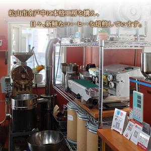 【ご自宅用】坊っちゃん珈琲自家焙煎ドリップバッグ「深煎り道後ロマン」17個入 | 珈琲 コーヒー ドリップバッグ おすすめ 道後 坊っちゃん 自家焙煎 ドリップバッグコーヒー ブレンドコーヒー 愛媛県 松山市 【CK025】