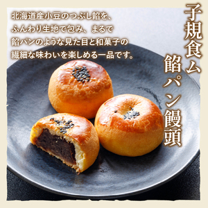 一六 道後お菓子セット | お菓子 和菓子 おかし お土産 みやげ 詰め合わせ セット  四国 ご当地 お取り寄せ グルメ 人気 おすすめ ギフト 菓子 餡パン 餡 あんぱん 饅頭 正岡子規 お菓子 お菓子セット 一六 餡ぱん  愛媛県 松山市【IR0061】