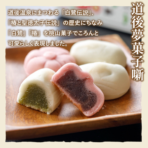 一六 道後お菓子セット | お菓子 和菓子 おかし お土産 みやげ 詰め合わせ セット  四国 ご当地 お取り寄せ グルメ 人気 おすすめ ギフト 菓子 餡パン 餡 あんぱん 饅頭 正岡子規 お菓子 お菓子セット 一六 餡ぱん  愛媛県 松山市【IR0061】