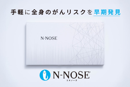 【1週間前後で発送】【期間限定】【11月－12月】 尿一滴で、自宅で簡単に受けられるがん検査。N-NOSE（エヌノーズ） | 検査キット 健康 人気 おすすめ 愛媛県 松山市 父の日 ギフト 贈り物 父の日 贈り物 父の日 プレゼント【HBS0011】