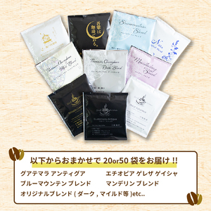 【受取日指定可】【訳あり】ドリップバッグコーヒー20袋コーヒー【NKC007】