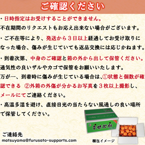 せとか 5kg 優品以上 みかん 柑橘 フルーツ 果物 愛媛県 松山市 【AIS012】 ★せとか せとか せとか