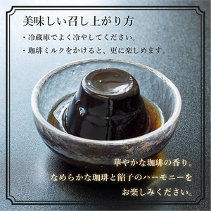 【毎年度6月上旬から12月下旬に順次発送】琥珀の女神 珈琲ゼリーあんこ入り 6個セット | コーヒーゼリー 珈琲ゼリー あんこ ゼリー  珈琲 日珈 餡 コーヒー ショコラ 羊羹 ようかん お歳暮 お中元 愛媛県 松山市 【NKC005】