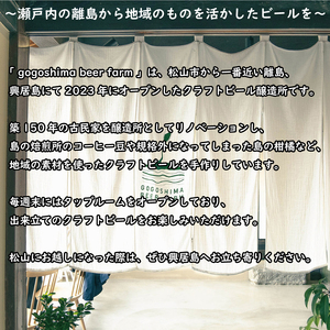 【定期便/3回】クラフトビールおまかせ4本セットクラフトビール【GB005】