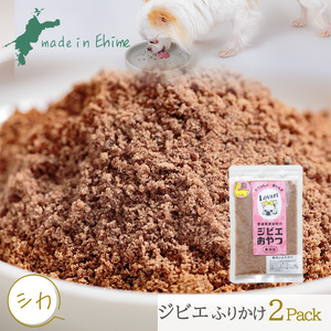 【シカ】ロヴァリのジビエおやつ ふりかけ イノシシ シカ( 愛犬 ジビエ おやつ ご褒美 イノシシ シカ 猪 鹿 小型犬 シニア犬 保存料不使用 愛媛 松山 )【LVR001_b】