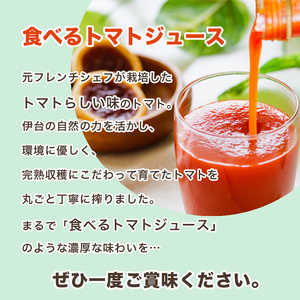 トマトジュース 180ml ? 5本セット まるで食べるトマトジュース【moto farm】 | トマトジュース とまとじゅーす 無塩 無添加 野菜 数量限定 完熟 新鮮 愛媛県 松山市【MTF002】