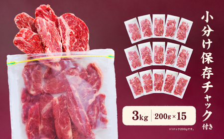 【ハラミ】 熟成旨み牛やわらかハラミカット 3kg 愛媛県松山市【NGB003】