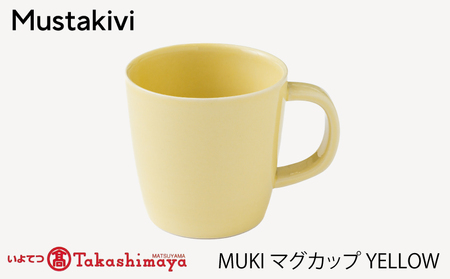 【Mustakivi】 MUKI マグカップ YELLOW｜ ムスタキビ Mustakivi むすたきび MUSTAKIVI Marimekko マリメッコ デザイナー 砥部焼 北欧 キッチン 食器 食器 湯呑 皿 ティーカップ 石本藤雄 フィンランド おしゃれ ギフト プレゼント 贈り物 テーブルウェア 数量限定 人気 おすすめ 愛媛県 松山市 送料無料【IYT073】