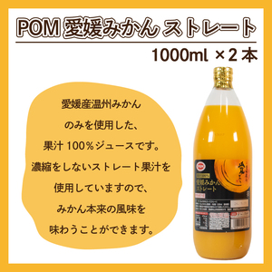 【数量限定】 POM 愛媛みかんストレート & カール うすあじ / チーズあじ セット 【SNE014】