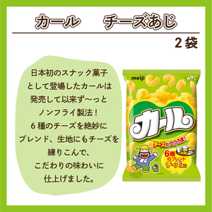 【数量限定】 POM 愛媛みかんストレート & カール うすあじ / チーズあじ セット 【SNE014】