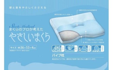 パイプ枕 | 寝具 枕 まくら 通気性 フィット クッション ゆったり 洗濯 高さ調節 耐久性 愛媛県 松山市 マクラマクラマクラマクラマクラマクラマクラマクラ【AMP002_x】