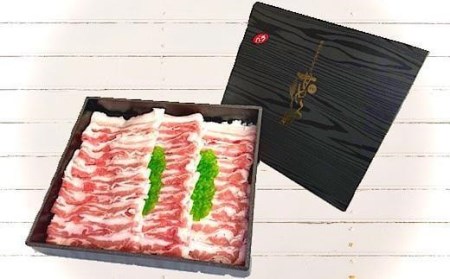 ＜肉屋プレゼンツ＞希少な甘とろ豚のしゃぶしゃぶ2種セット （ 豚肉 しゃぶしゃぶ 豚バラ しゃぶしゃぶ 豚モモ しゃぶしゃぶ 甘とろ豚 しゃぶしゃぶ 甘とろ豚バラ しゃぶしゃぶ 甘とろ豚モモ しゃぶしゃぶ モモ肉 しゃぶしゃぶ バラ肉 しゃぶしゃぶ ） 【BJ005_x】